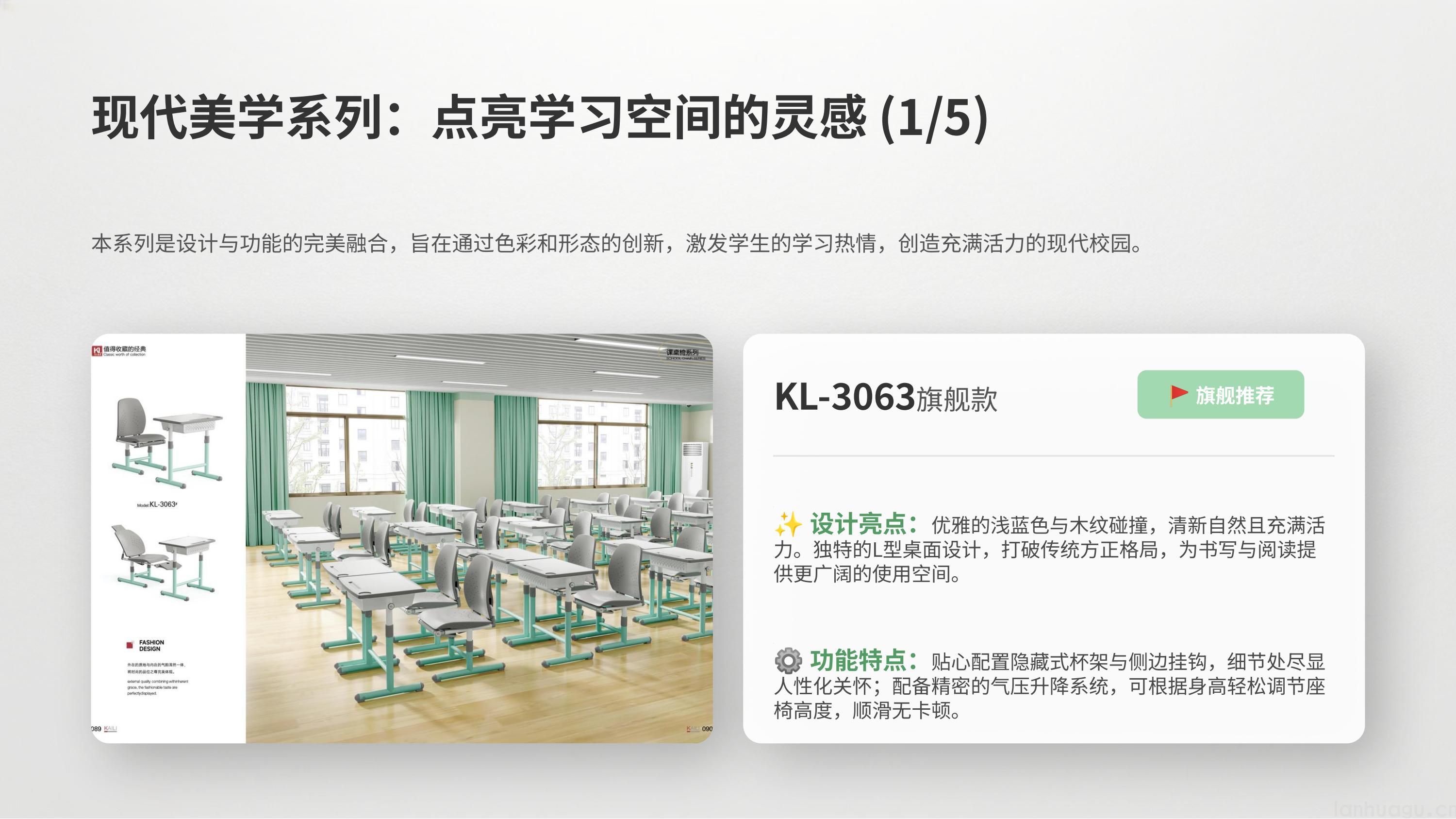 新一代智慧校园课桌椅系列(图8)